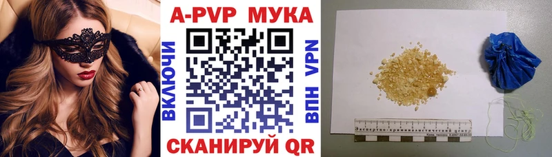 Купить  Наро-Фоминск  Альфа ПВП кристаллы 