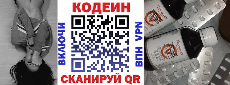 Купить где  Наро-Фоминск  Кодеиновый сироп Lean Purple Drank 