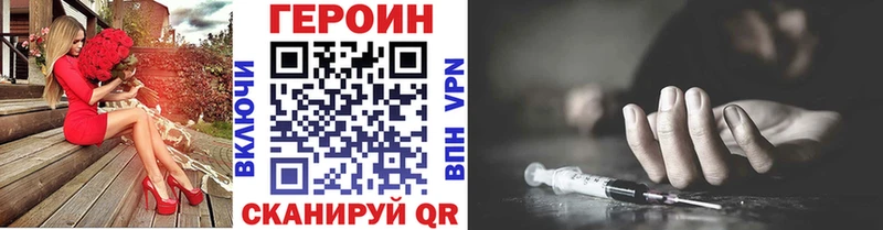Купить  Наро-Фоминск  ГЕРОИН белый 