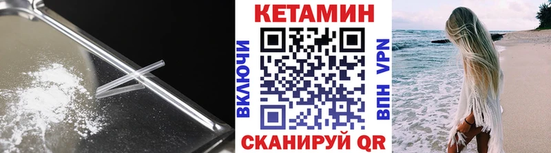 Кетамин ketamine  Купить где  Наро-Фоминск 