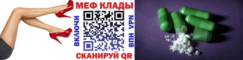 МЕФ мяу мяу  Купить закладки  Наро-Фоминск 