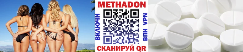 МЕТАДОН белоснежный  Купить  Наро-Фоминск 